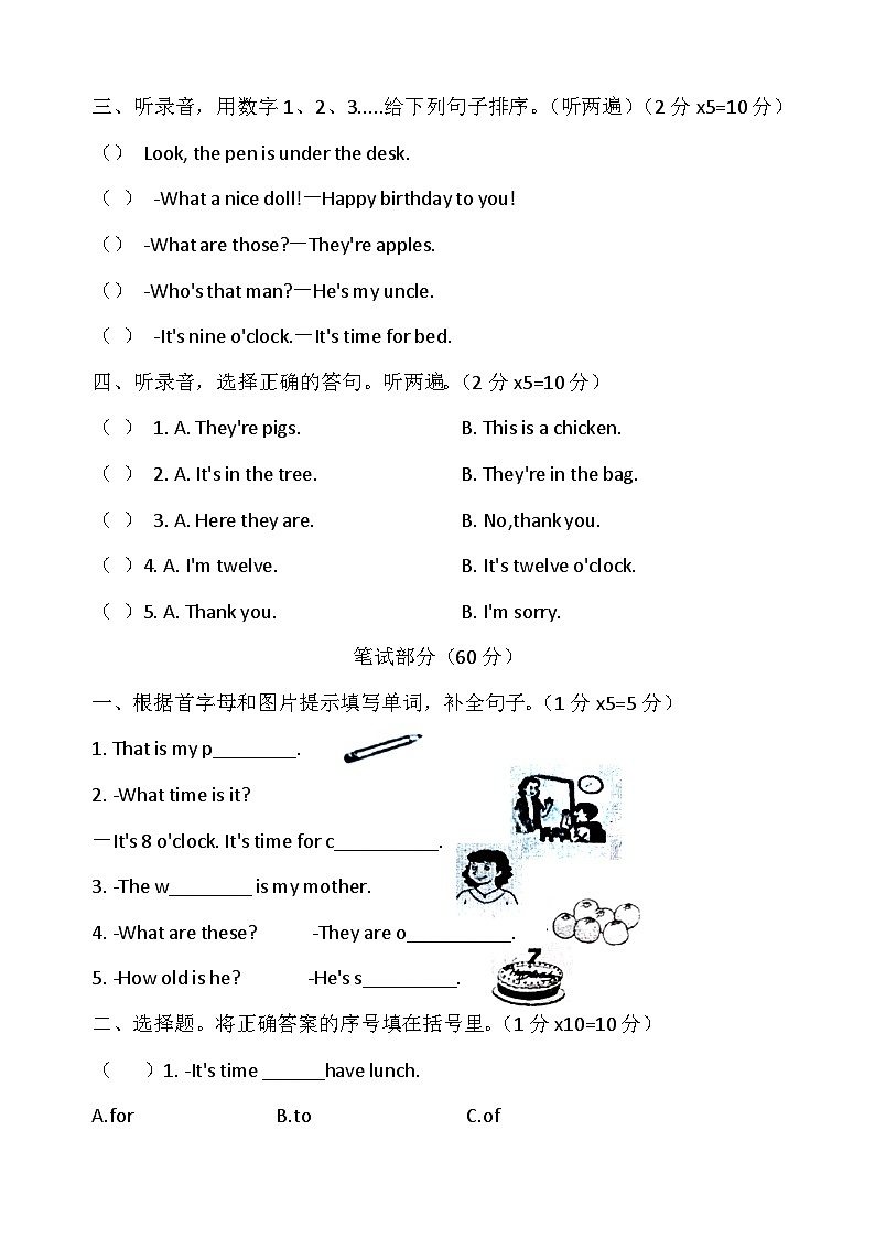 江苏省宿迁市沭阳县2022-2023学年三年级下学期期末英语试题02