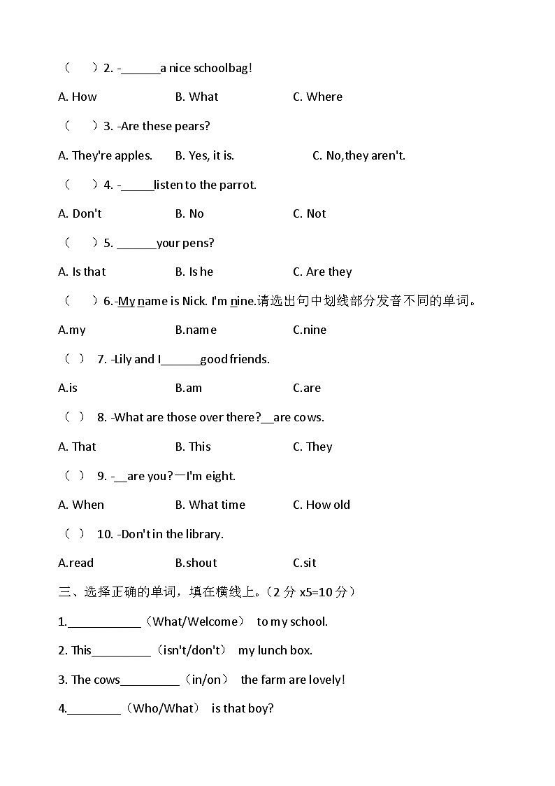 江苏省宿迁市沭阳县2022-2023学年三年级下学期期末英语试题03