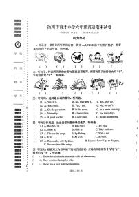 江苏省扬州市育才小学2022-2023学年六年级下学期期末英语试卷