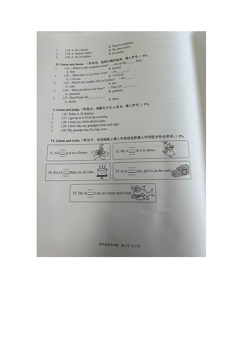浙江省宁波市奉化区2022-2023学年四年级下学期期末英语试题02