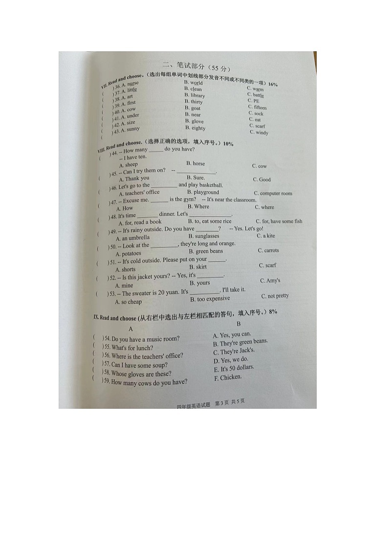 浙江省宁波市奉化区2022-2023学年四年级下学期期末英语试题03