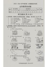 江苏省徐州市邳州市2022-2023学年五年级下学期期末英语试题