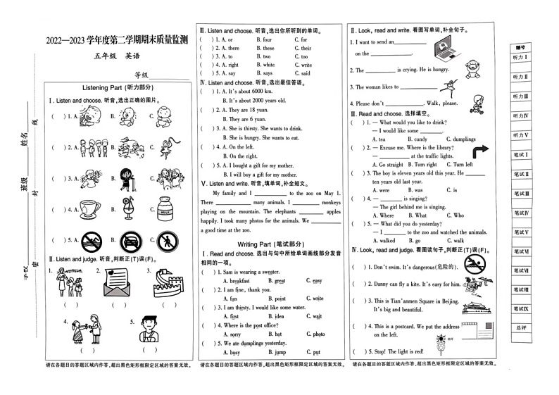 河北省石家庄市长安区2022-2023学年五年级下学期期末英语试卷01