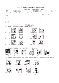 江苏省无锡市2022-2023学年四年级下学期期末英语试题