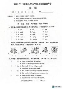 湖南省常德市鼎城区2022-2023学年五年级下学期期末英语试卷