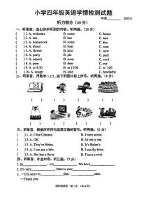 江苏省宿迁市2022-2023学年四年级下学期期末英语试卷