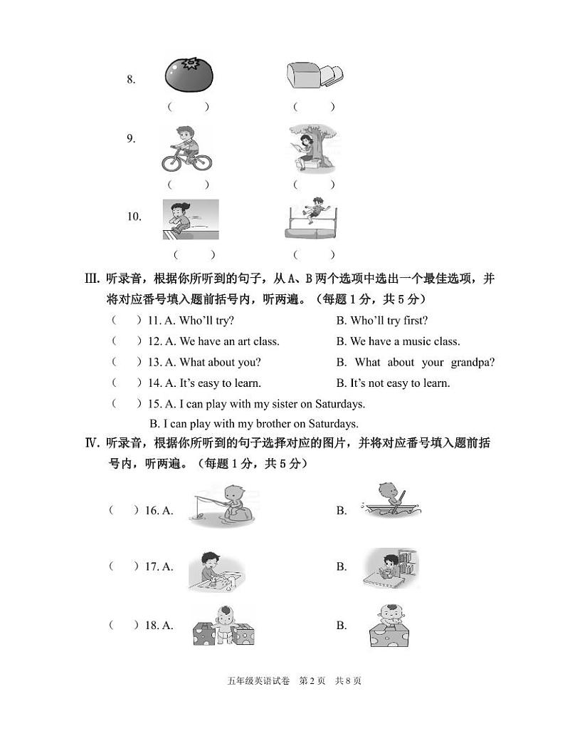 重庆市江津区2022-2023学年五年级上学期期末英语试题第2页