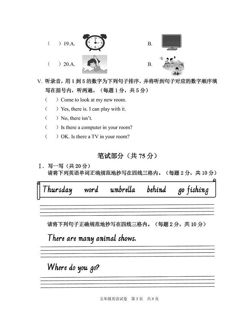 重庆市江津区2022-2023学年五年级上学期期末英语试题第3页