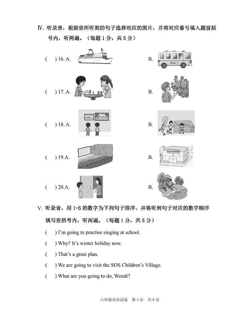 重庆市江津区2022-2023学年六年级上学期期末英语试题第3页