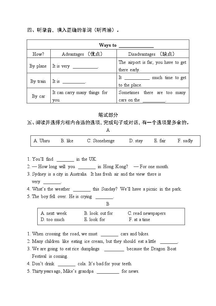 译林版英语六年级期末调研第3页