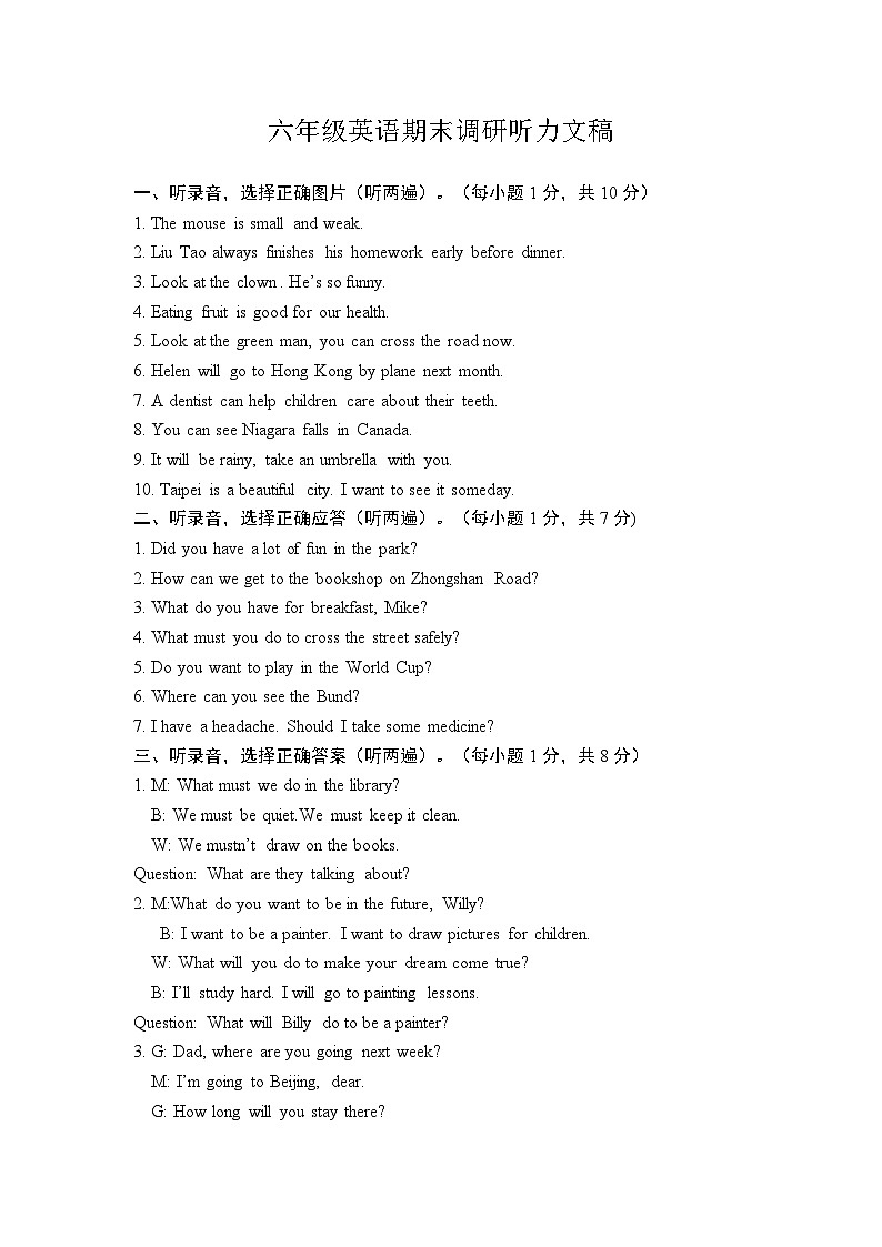 听力文稿及参考答案第1页