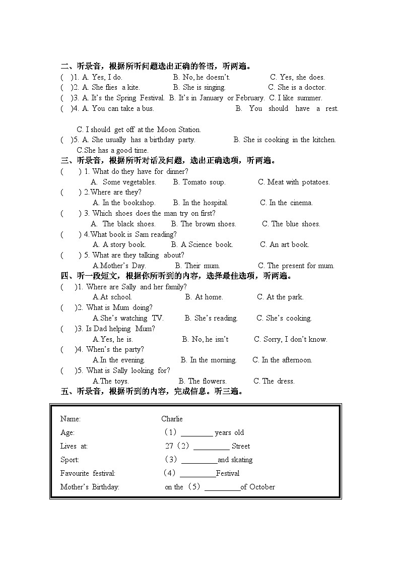 2022–2023 学年度第二学期 小学《英语》五年级(译林版)期末检测第2页