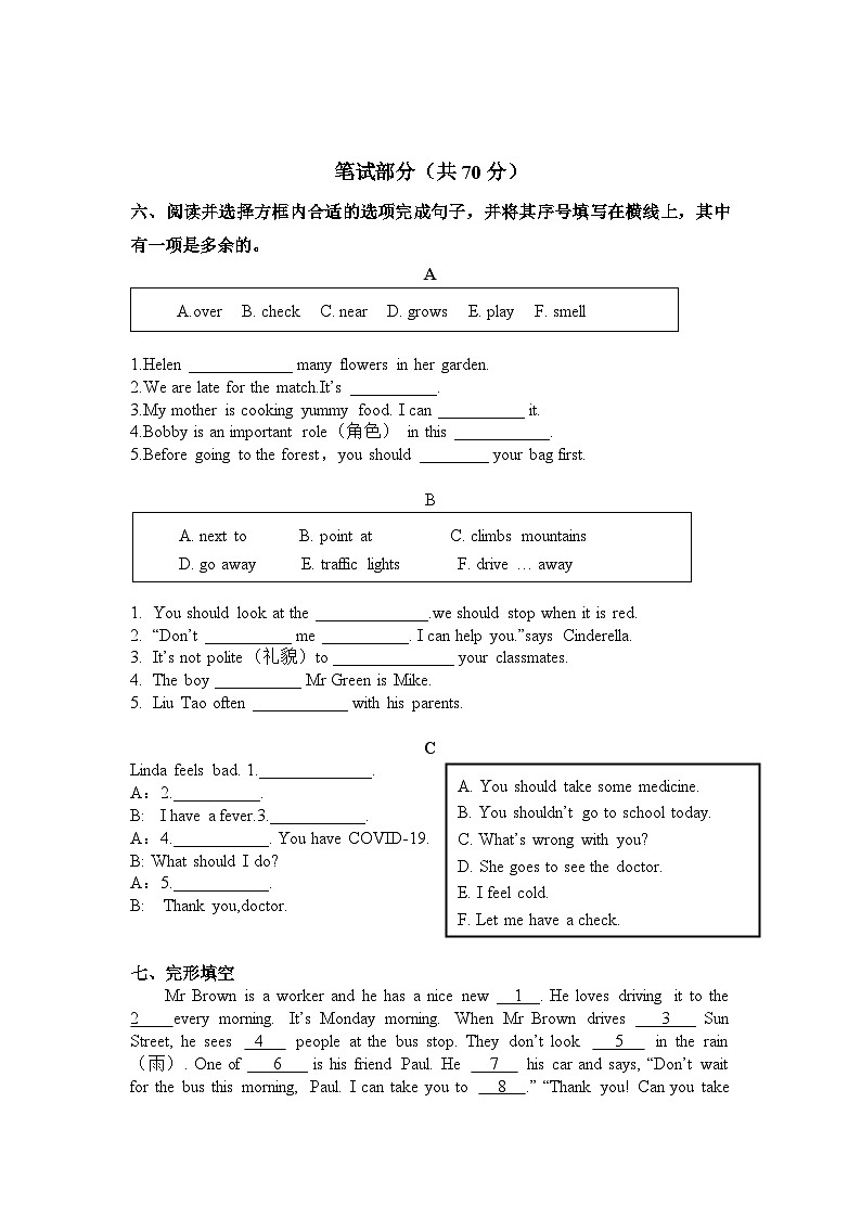 2022–2023 学年度第二学期 小学《英语》五年级(译林版)期末检测第3页