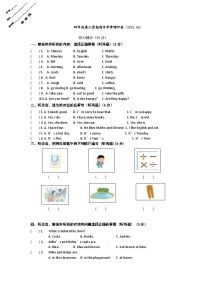 江苏省徐州经济技术开发区十校2022-2023学年四年级下学期期末英语试卷