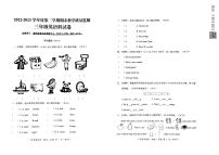 广东省揭阳市揭东区2022-2023学年三年级下学期期末考试英语试题