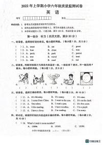 湖南省常德市鼎城区2021-2022学年六年级下学期期末英语试题