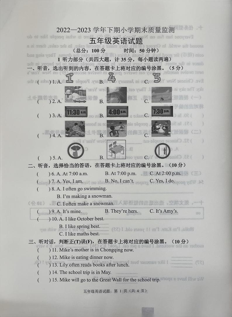 重庆市两江新区2022-2023学年五年级下学期6月期末英语试题01
