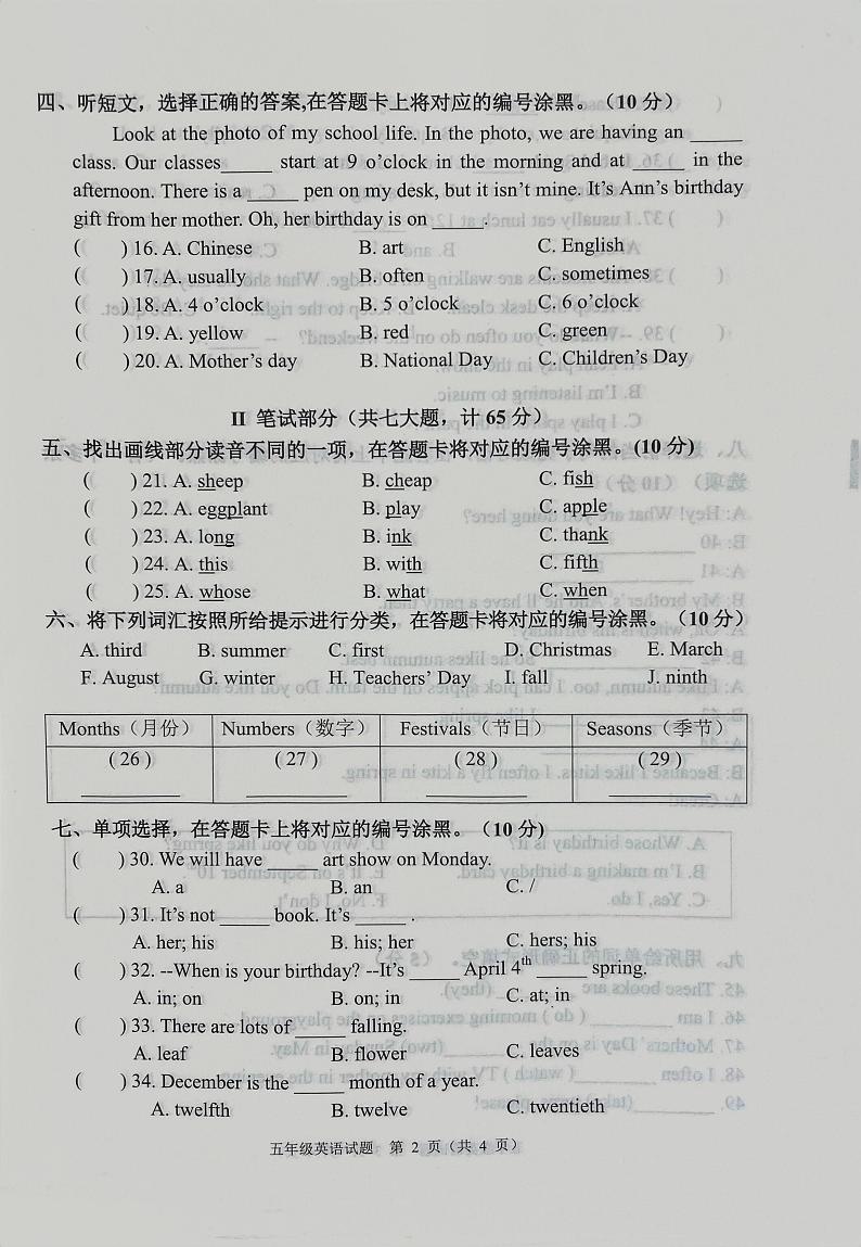重庆市两江新区2022-2023学年五年级下学期6月期末英语试题02