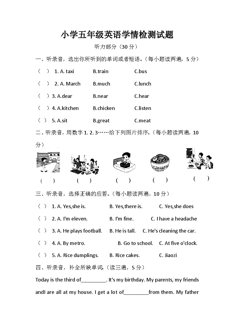 江苏省宿迁市沭阳县2022-2023学年五年级下学期期末英语试题第1页