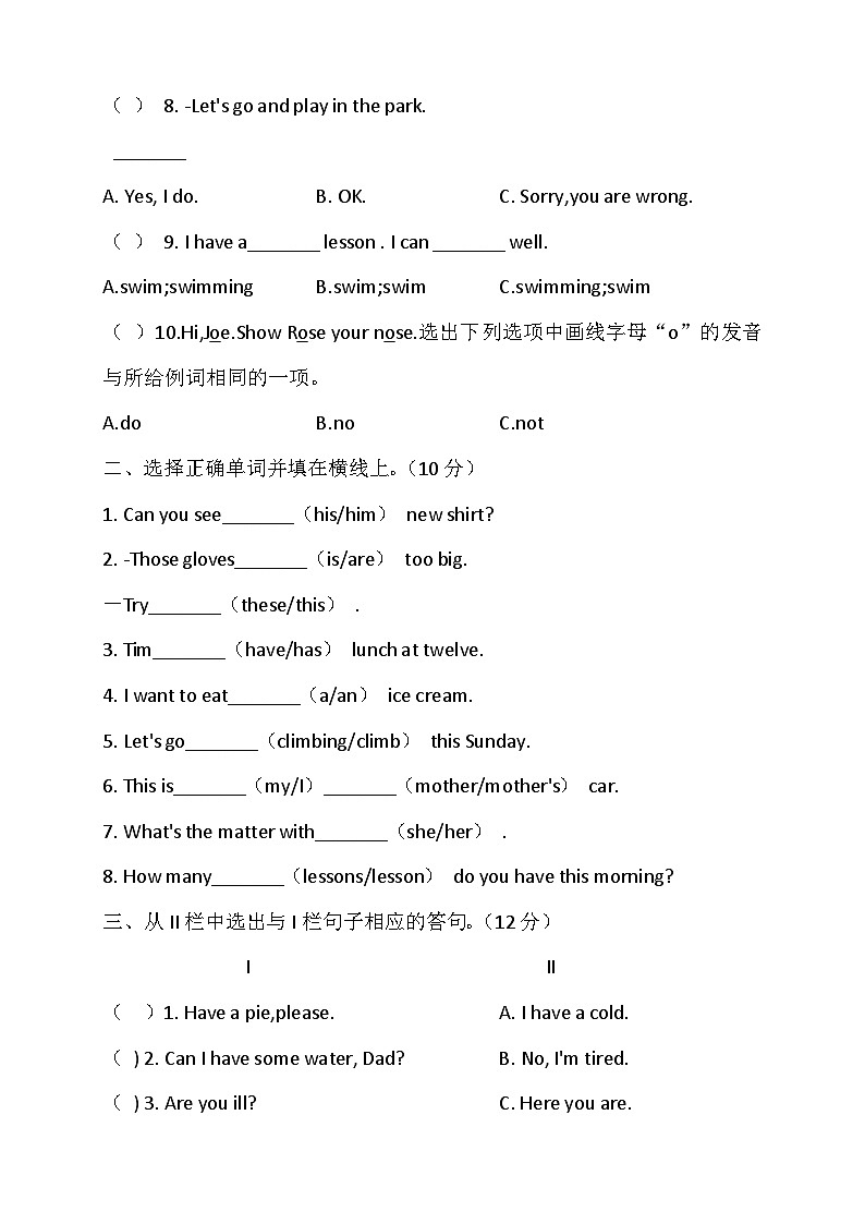 江苏省宿迁市沭阳县2022-2023学年四年级下学期期末英语试题第3页
