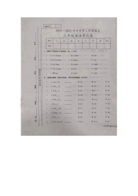 河南省驻马店市驿城区叶庄小学2021-2022学年三年级下学期期末英语试题