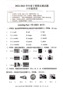 重庆市潼南区2022-2023学年六年级下学期期末英语试题