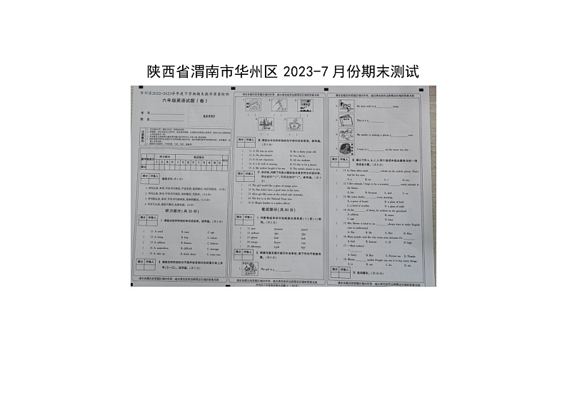 陕西省渭南市华州区2022-2023学年六年级下学期期末英语试题01