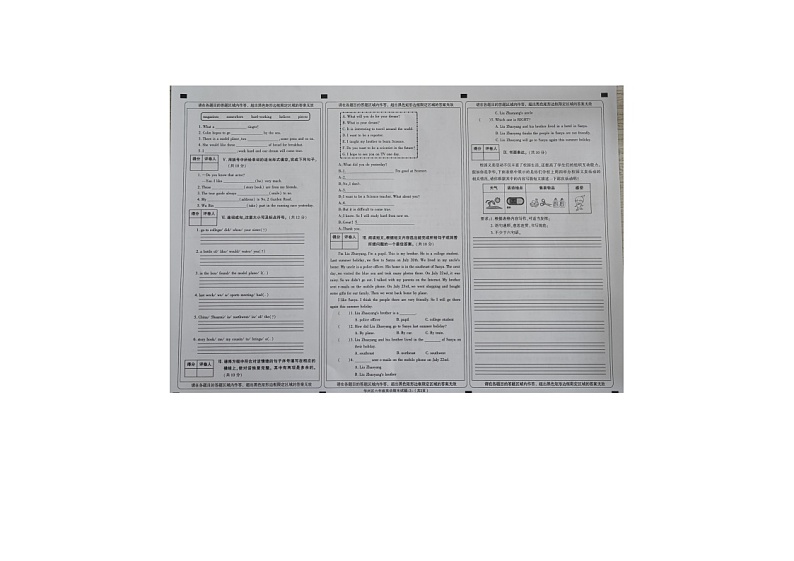 陕西省渭南市华州区2022-2023学年六年级下学期期末英语试题02