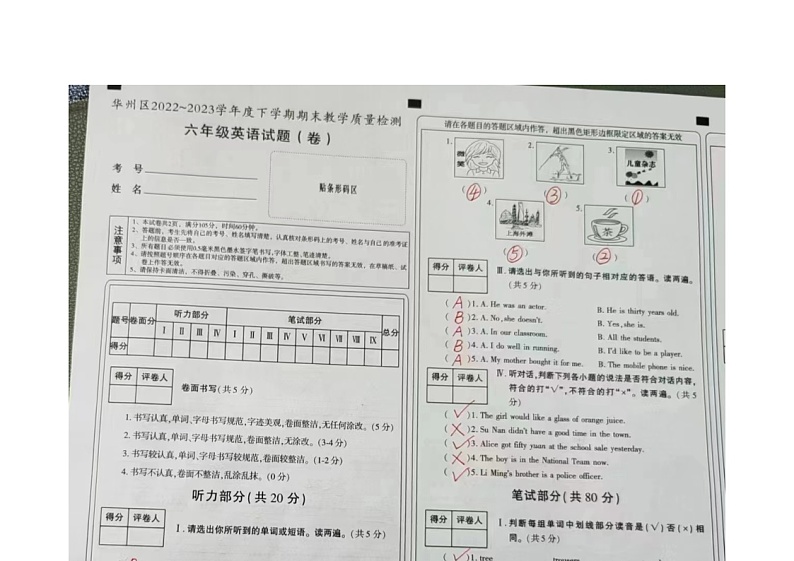 陕西省渭南市华州区2022-2023学年六年级下学期期末英语试题03