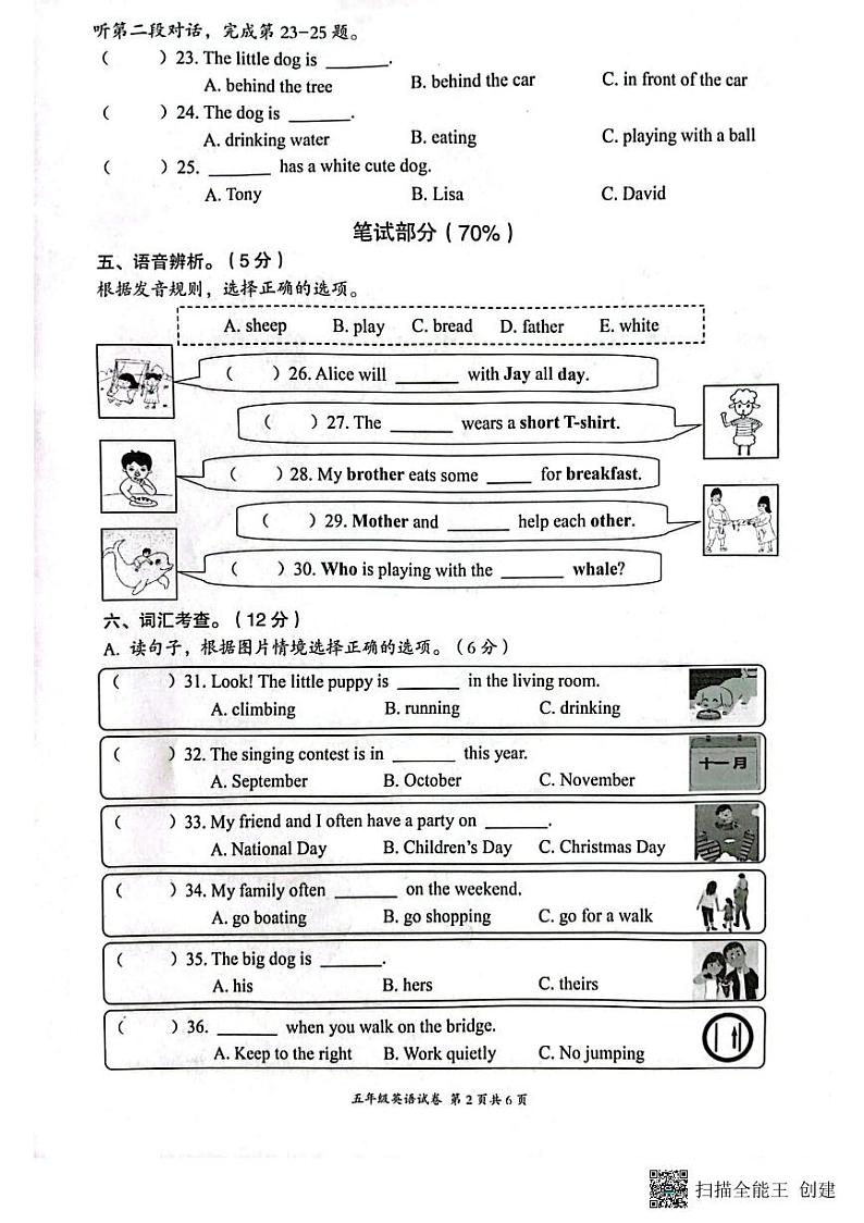 浙江省瑞安市2022学年第二学期小学五年级英语期末检测试卷（人教PEP）第2页