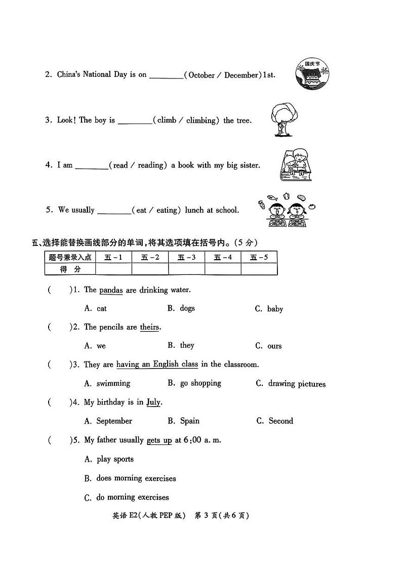 陕西省西安市2022-2023学年五年级下学期期末英语学业发展质量评价卷03