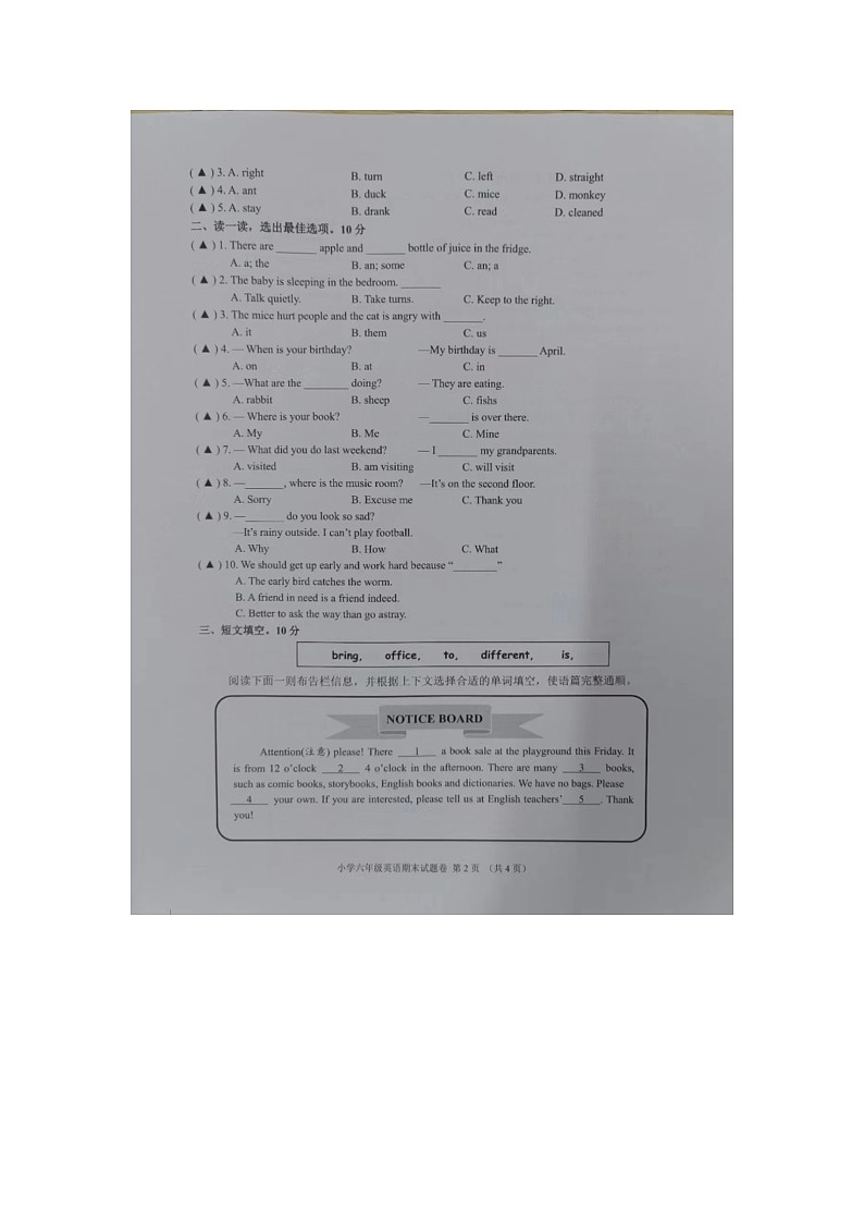 浙江省金华市兰溪市2022-2023学年六年级下学期6月期末英语试题02
