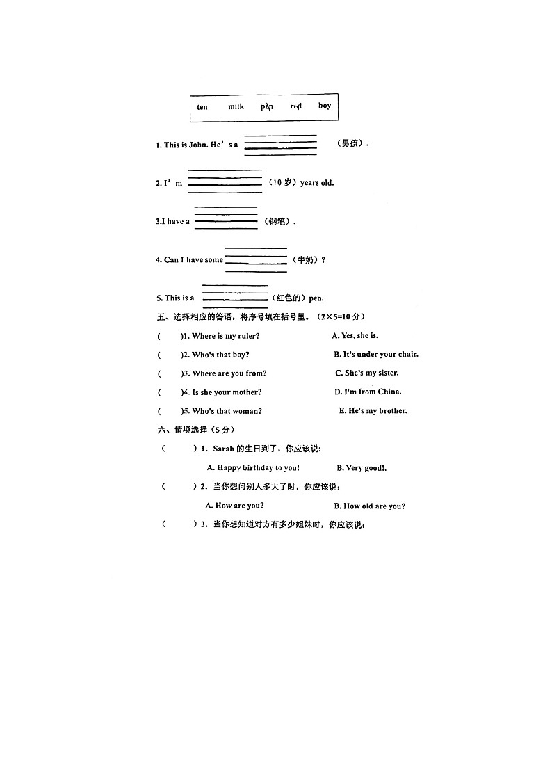 江西省宜春市万载县第三小学2022-2023学年三年级下学期6月期末英语试题02