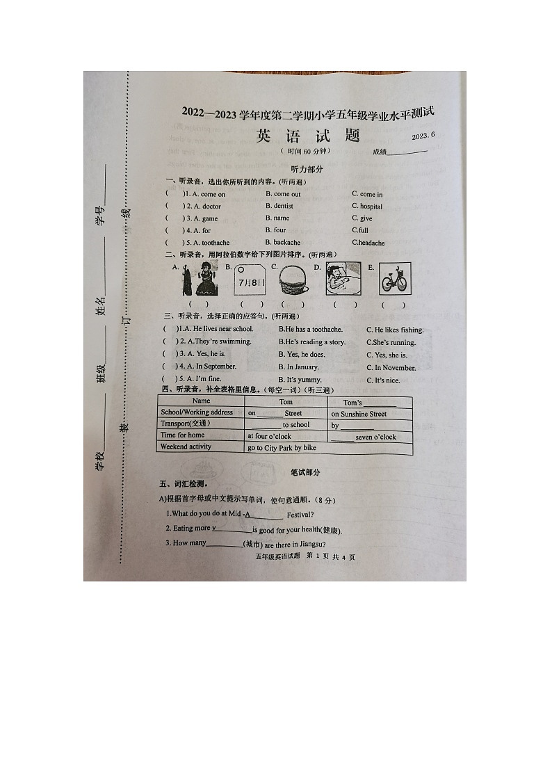 江苏省淮安市2022-2023学年五年级下学期期末英语试题01