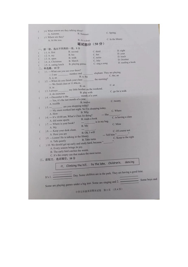浙江省金华市兰溪市2022-2023学年五年级下学期6月期末英语试题02