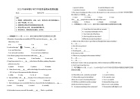 2023年春学期市抽测六年级英语期末试题（有答案）