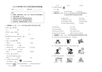 2023年春学期市抽测三年级英语期末试题（有答案）