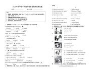 2023年春学期市抽测四年级英语期末试题（有答案）