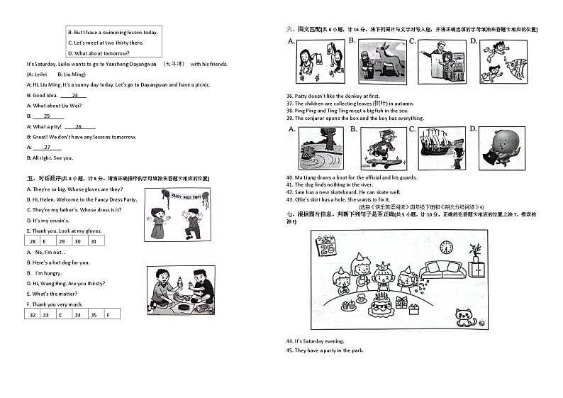 2023年春学期市抽测四年级英语期末试题（有答案）第2页