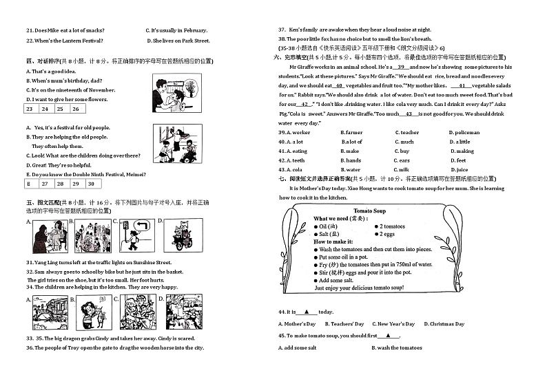 2023年春学期市抽测五年级英语期末试题（有答案）02