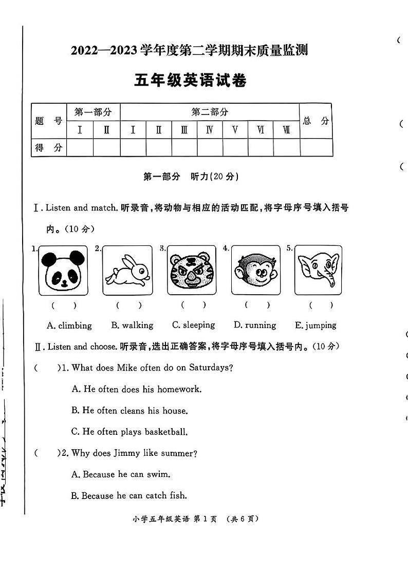 陕西省西安市未央区2022-2023学年五年级下学期期末英语试卷01