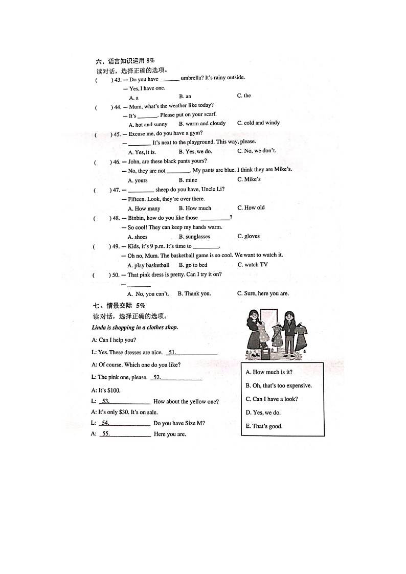 浙江省温州市永嘉县2022-2023学年四年级下学期期末英语试题03
