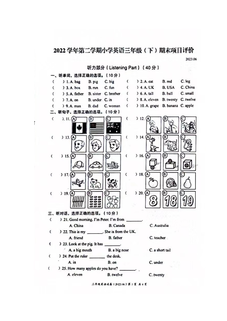 浙江省温州市瑞安市2022-2023学年三年级下学期期末英语试题01
