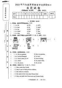 江西省吉安市永新县2022-2023学年六年级下学期期末英语试题