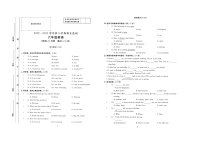 安徽省蚌埠市怀远县2022-2023学年六年级下学期期末英语试卷