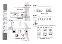 陕西省渭南市2022-2023学年四年级下学期期末英语试题