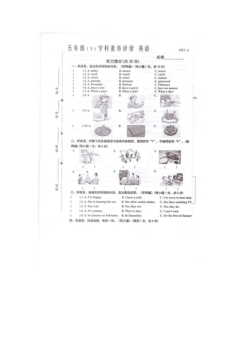 江苏省泰州市兴化市2022-2023学年五年级下学期期末英语试卷01