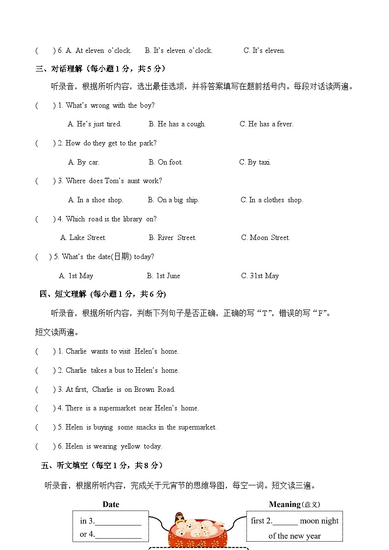 江苏省苏州市昆山市2022-2023学年五年级下学期期末英语试卷02