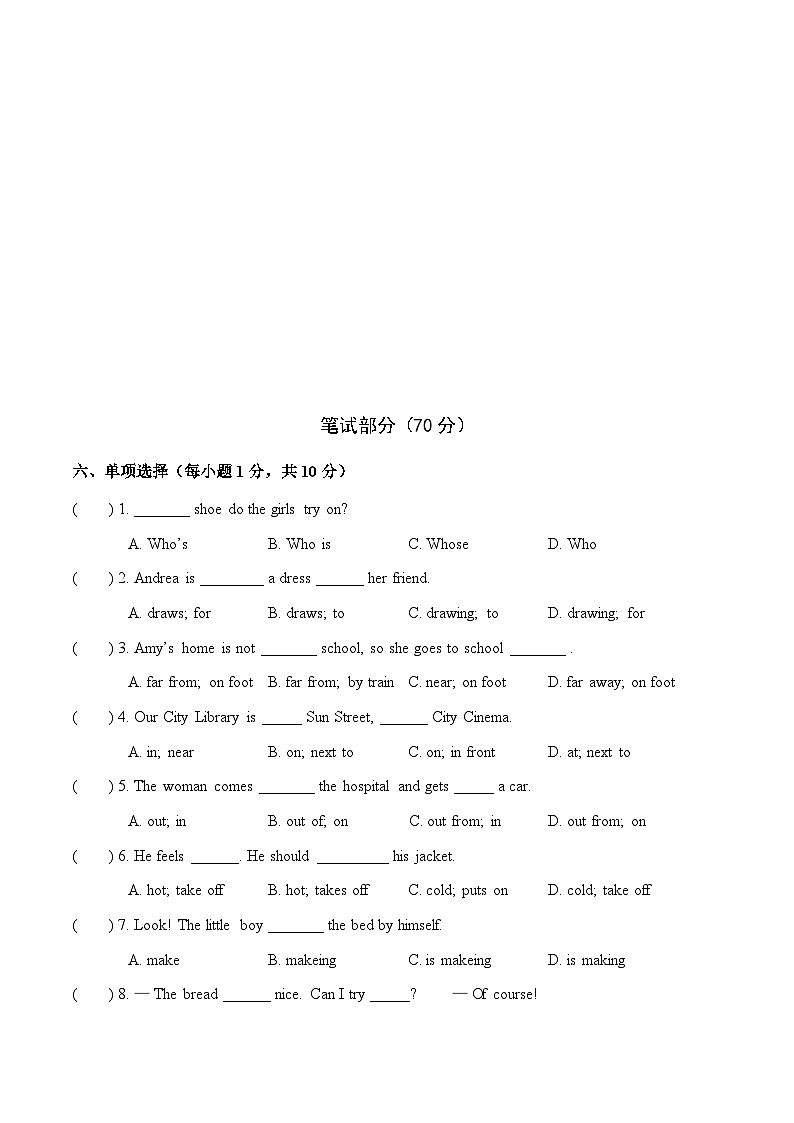 江苏省苏州市昆山市2022-2023学年五年级下学期期末英语试卷03