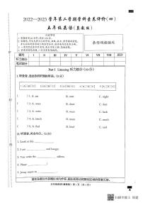 河北省邢台市南和区第二小学2022-2023学年五年级下学期期末英语试题